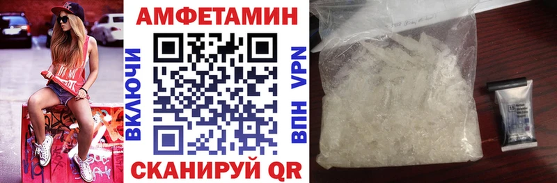 АМФЕТАМИН Розовый Купить закладки Кирс