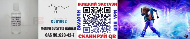 Купить где  Кирс  Бутират 99% 