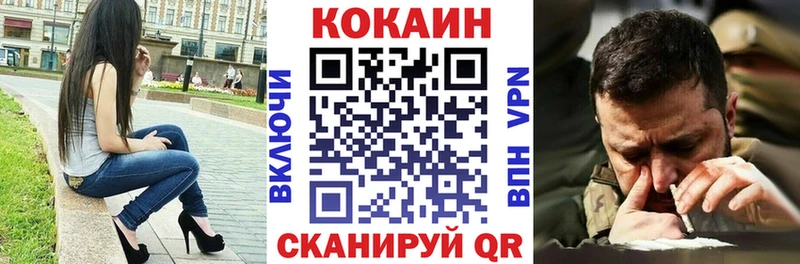 Купить закладки  Кирс  КОКАИН 99% 