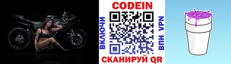 Codein Purple Drank  Купить закладки  Кирс 