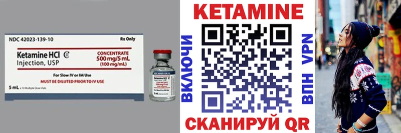 КЕТАМИН VHQ  Купить  Кирс 
