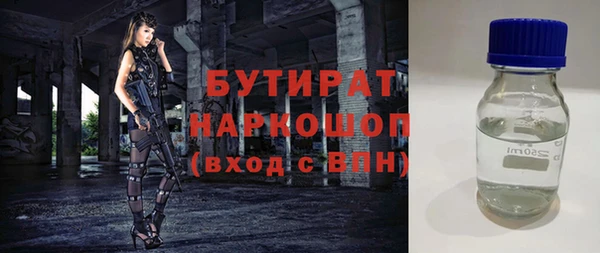 стафф Бородино