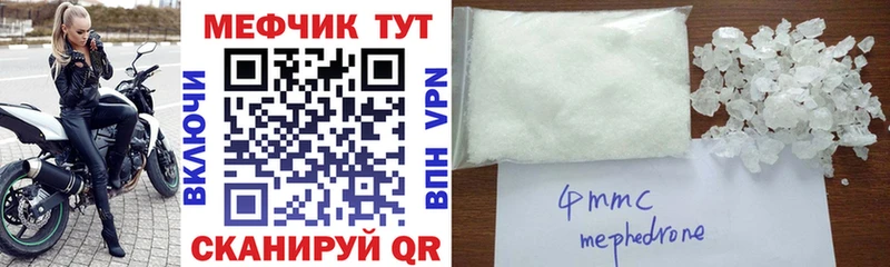 Меф кристаллы  Купить закладки  Кирс 