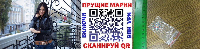 Наркотические марки 1,8мг  Купить где  Кирс 